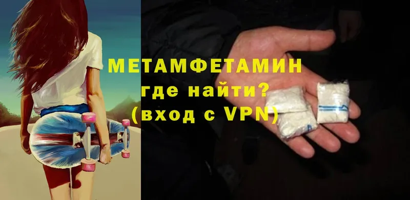 МЕТАМФЕТАМИН винт  Шуя 